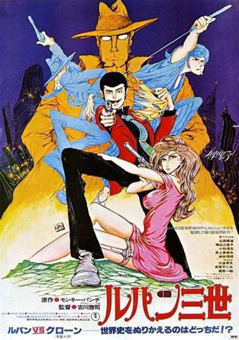 lupinvs the clone watch online 1978|lupin the third 1978 full movie.